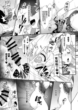 Page 11 of Onii-chan ga Ikenai Musume ni Nacchatta node Kore de Oshimai ni Suru Koto ni Shita