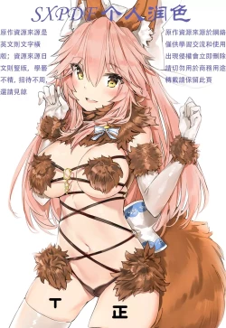 Page 26 of Watashi ga Kyonyuu de Muramura Sasechau kara Nakadashi Sarete mo Shikatanai yo ne | 因人家的巨乳而立起的肉棒，讓它中出也是無可厚非噢