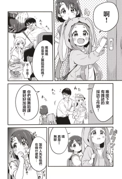 Page 13 of Idol no Onnanoko datte Ecchi Shitai!| 做偶像的女生也想要色色 大槻唯的場合