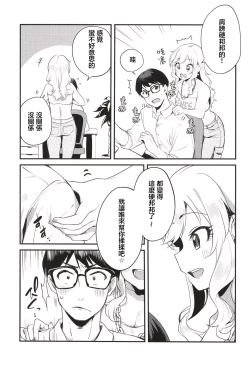 Page 6 of Idol no Onnanoko datte Ecchi Shitai!| 做偶像的女生也想要色色 大槻唯的場合