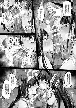 Page 40 of Nagaaai Chichi no Futago Shimai to Koubi Mokuteki Otomari Onsen