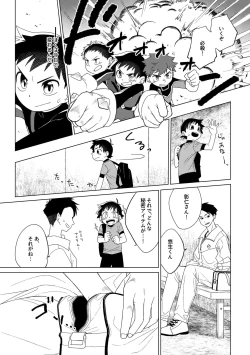 Page 10 of Hero × Complex