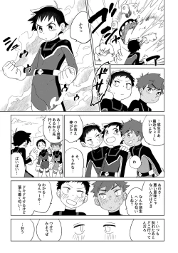 Page 16 of Hero × Complex