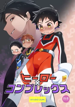 Page 1 of Hero × Complex