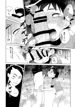 Page 21 of Hero × Complex
