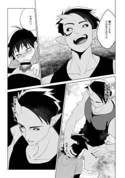 Page 22 of Hero × Complex