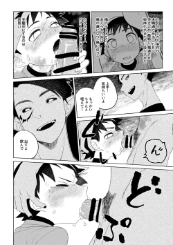 Page 23 of Hero × Complex