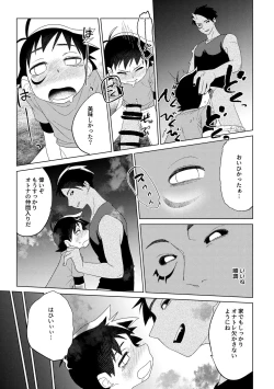 Page 24 of Hero × Complex