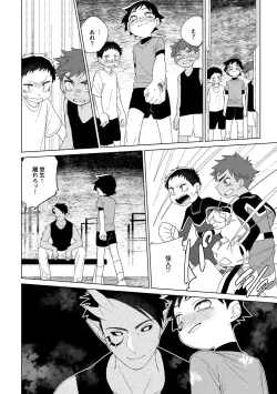 Page 27 of Hero × Complex