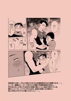 Page 42 of Hero × Complex