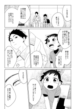 Page 8 of Hero × Complex