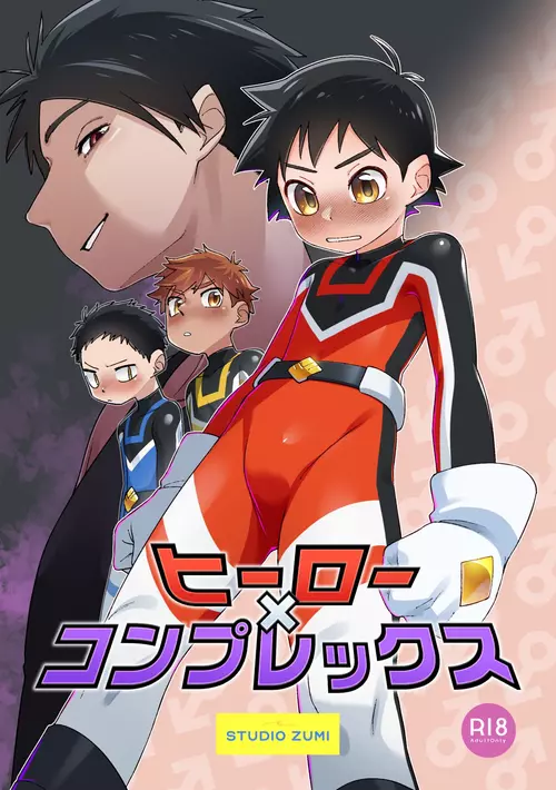 Download Hero × Complex