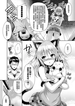 Page 106 of Innocent Love Memorial