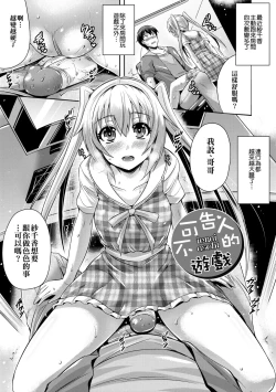 Page 129 of Innocent Love Memorial