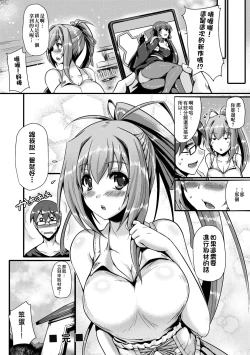 Page 158 of Innocent Love Memorial