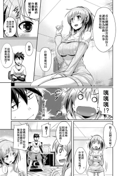 Page 165 of Innocent Love Memorial