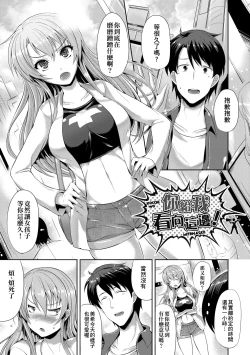 Page 181 of Innocent Love Memorial