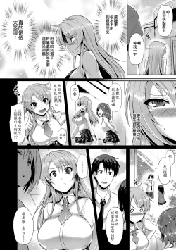 Page 182 of Innocent Love Memorial