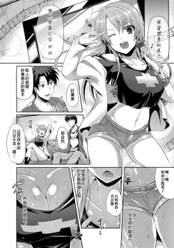 Page 184 of Innocent Love Memorial