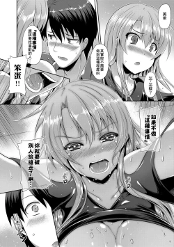 Page 194 of Innocent Love Memorial