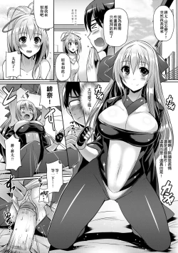 Page 206 of Innocent Love Memorial