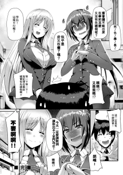 Page 56 of Innocent Love Memorial