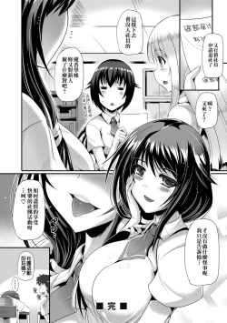 Page 76 of Innocent Love Memorial