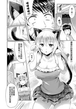 Page 86 of Innocent Love Memorial