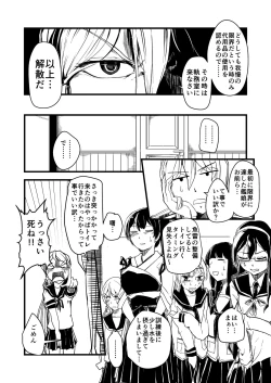 Page 2 of Toilet kyousou kyoku 1