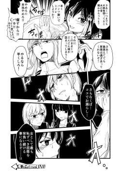 Page 4 of Toilet kyousou kyoku 1