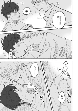 Page 31 of Kouji to Jun-chan