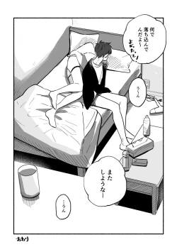 Page 34 of Kouji to Jun-chan