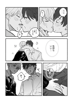 Page 4 of Kouji to Jun-chan