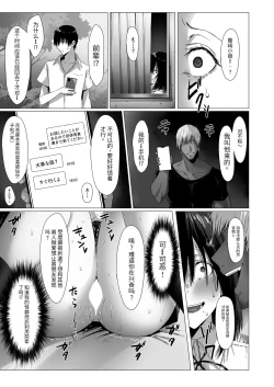 Page 28 of Yogoreta Shirosa o Nanto Yobu?