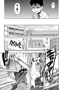 Page 113 of Peace Hame! Jou