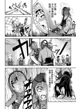 Page 118 of Peace Hame! Jou