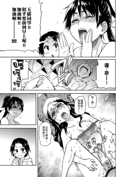 Page 129 of Peace Hame! Jou