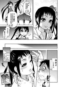 Page 153 of Peace Hame! Jou