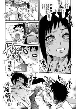 Page 157 of Peace Hame! Jou