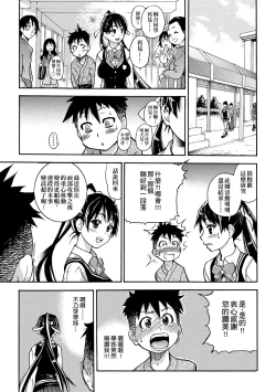 Page 15 of Peace Hame! Jou