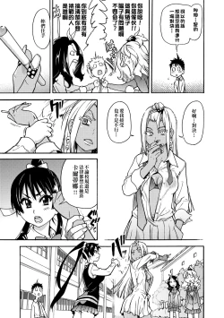 Page 177 of Peace Hame! Jou