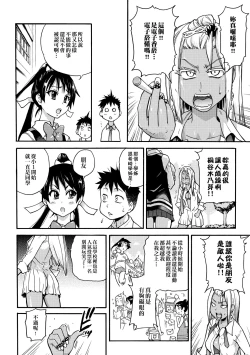 Page 178 of Peace Hame! Jou