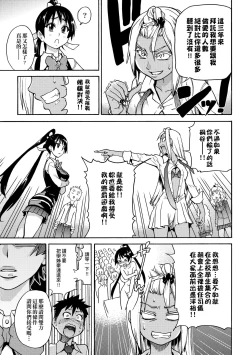 Page 179 of Peace Hame! Jou