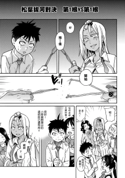 Page 185 of Peace Hame! Jou