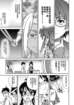 Page 189 of Peace Hame! Jou