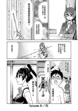 Page 210 of Peace Hame! Jou