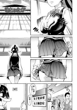 Page 211 of Peace Hame! Jou