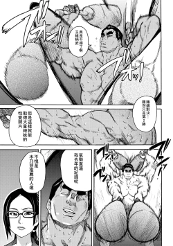 Page 221 of Peace Hame! Jou