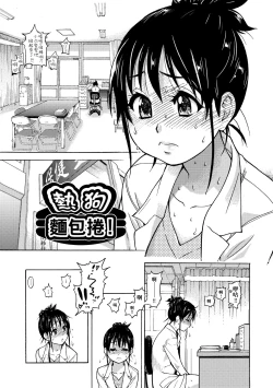 Page 242 of Peace Hame! Jou