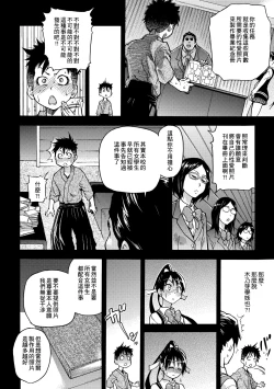 Page 32 of Peace Hame! Jou